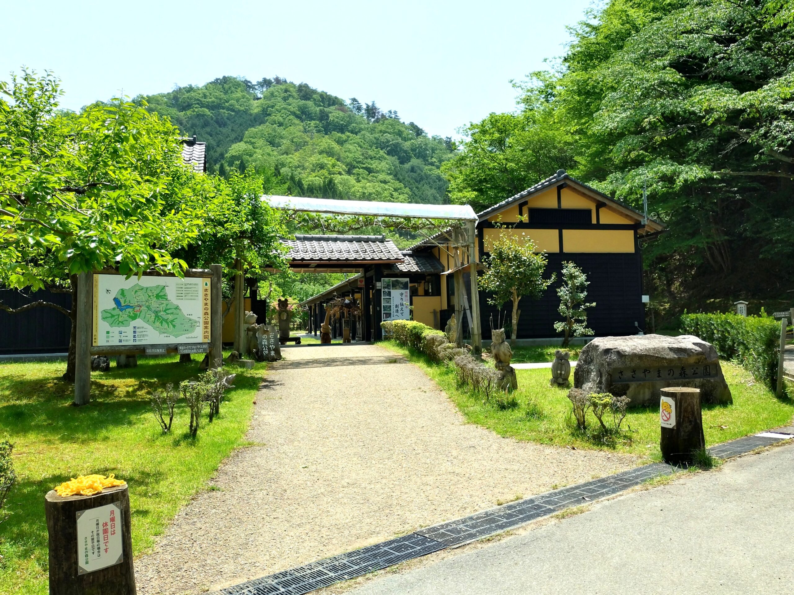 ささやまの森公園の入り口の画像